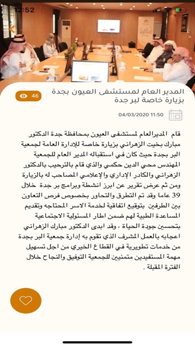 كساء screenshot 4