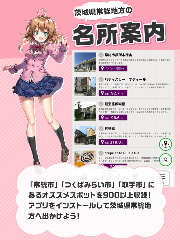Screenshot #4 pour ふらっと！294
