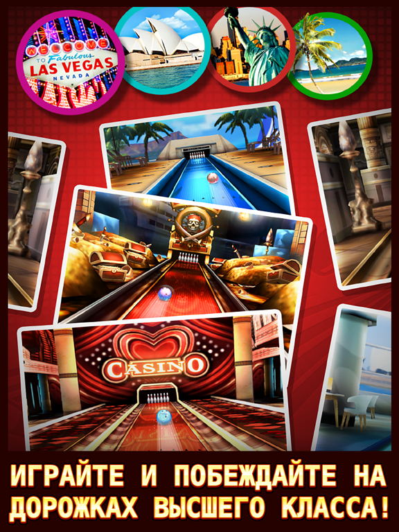 Скачать Bowling King