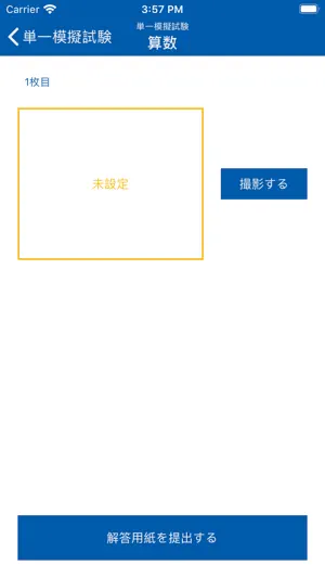早稲田アカデミーEAST screenshot 4