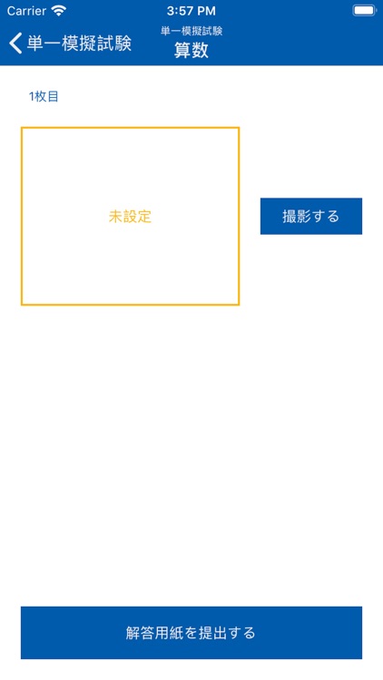 早稲田アカデミーEAST screenshot-3