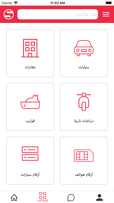 Skiltii - Best Listings in UAE Screenshot