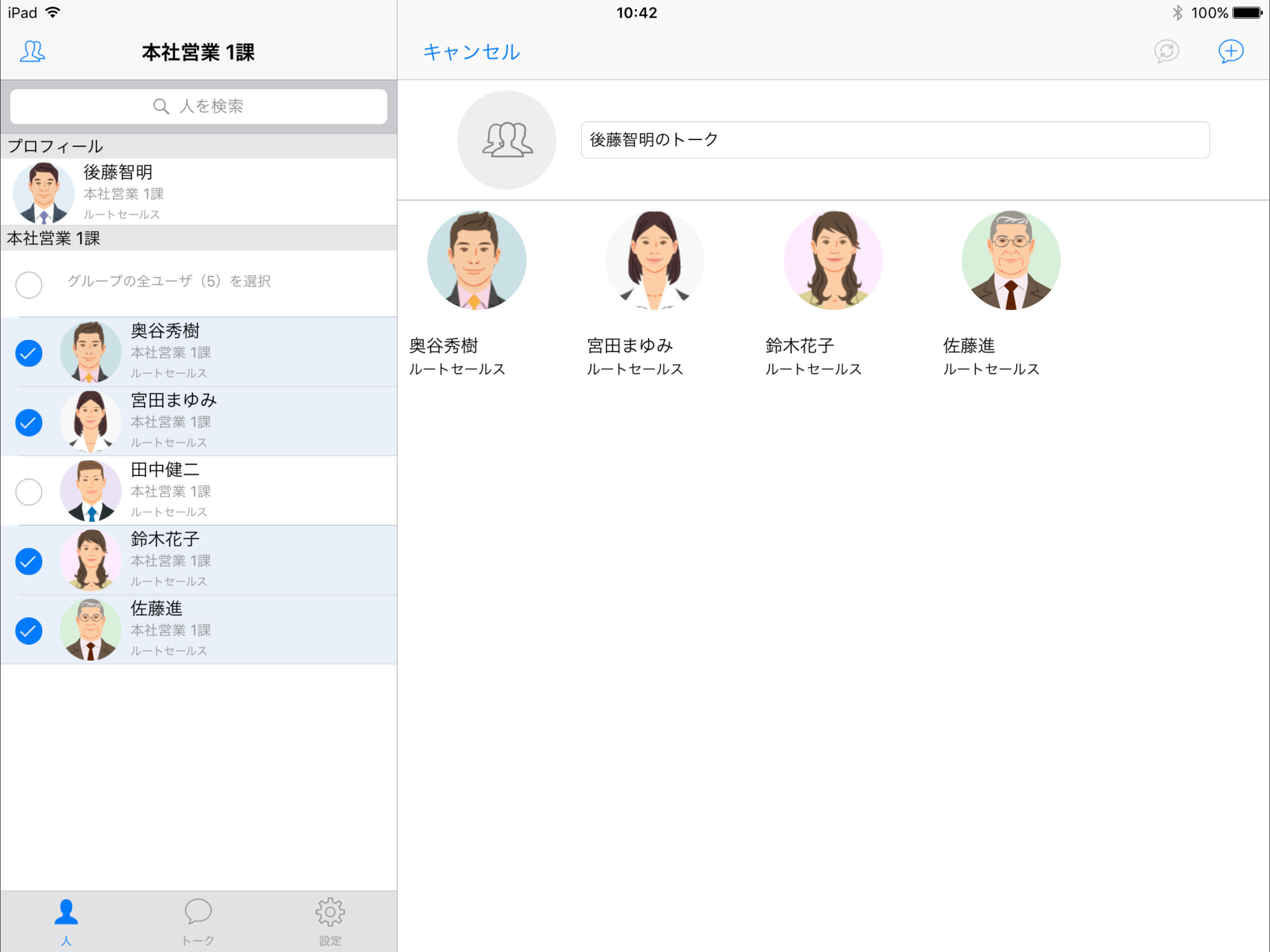 InCircle screenshot 5