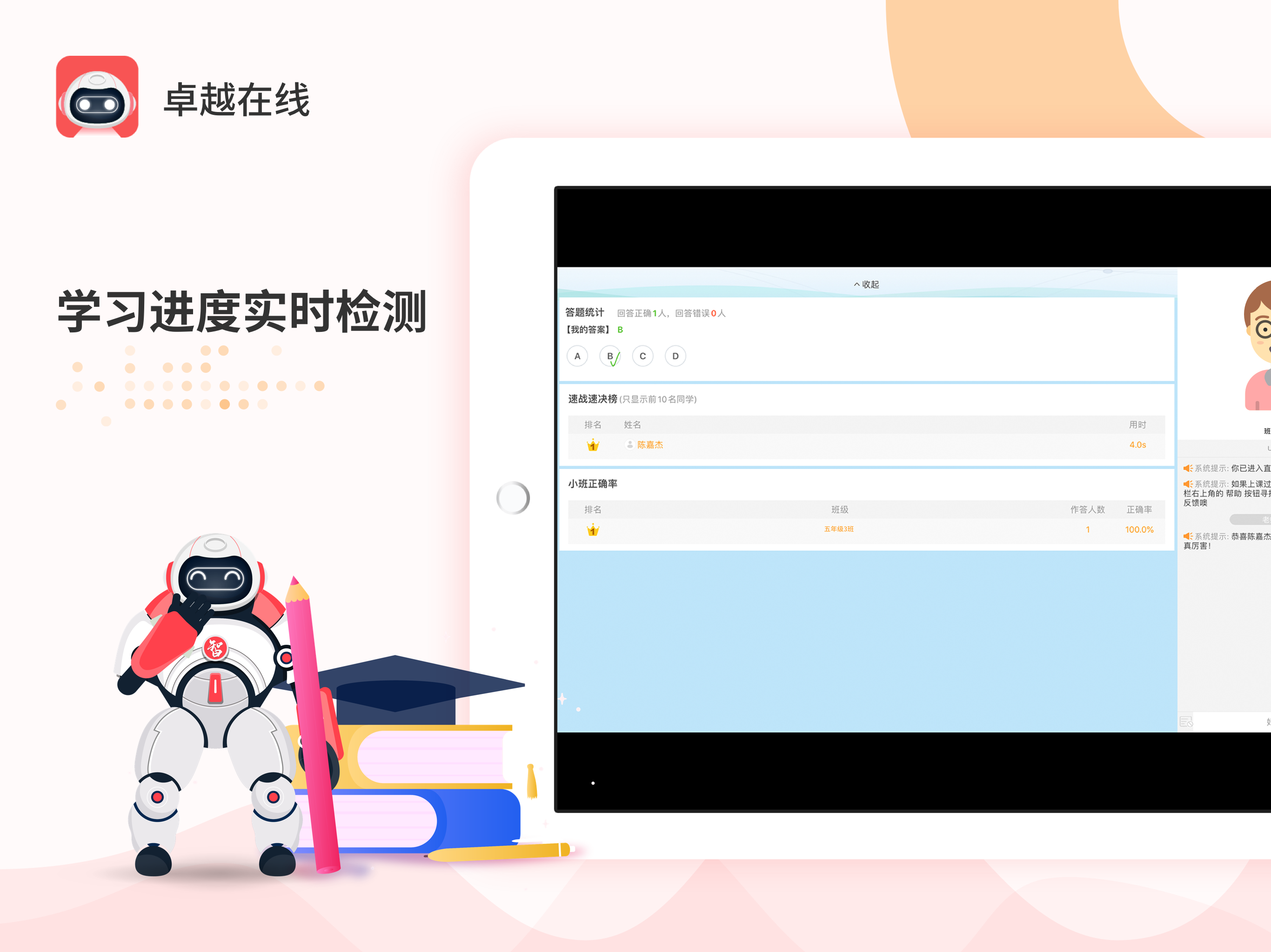 卓越在线