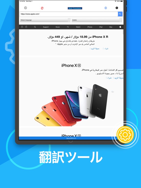 通訳 ブラウザ 翻訳 - Translate Browserのおすすめ画像6