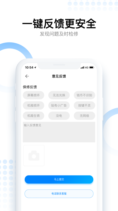 硬币自循环_兑换机 Screenshot