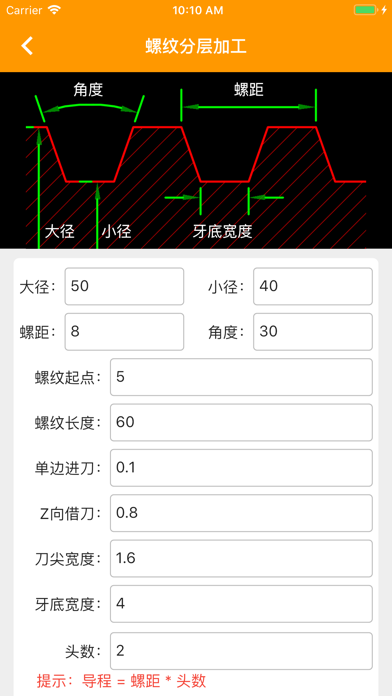 数控计算-车床编程及车工计算辅助宝典のおすすめ画像8