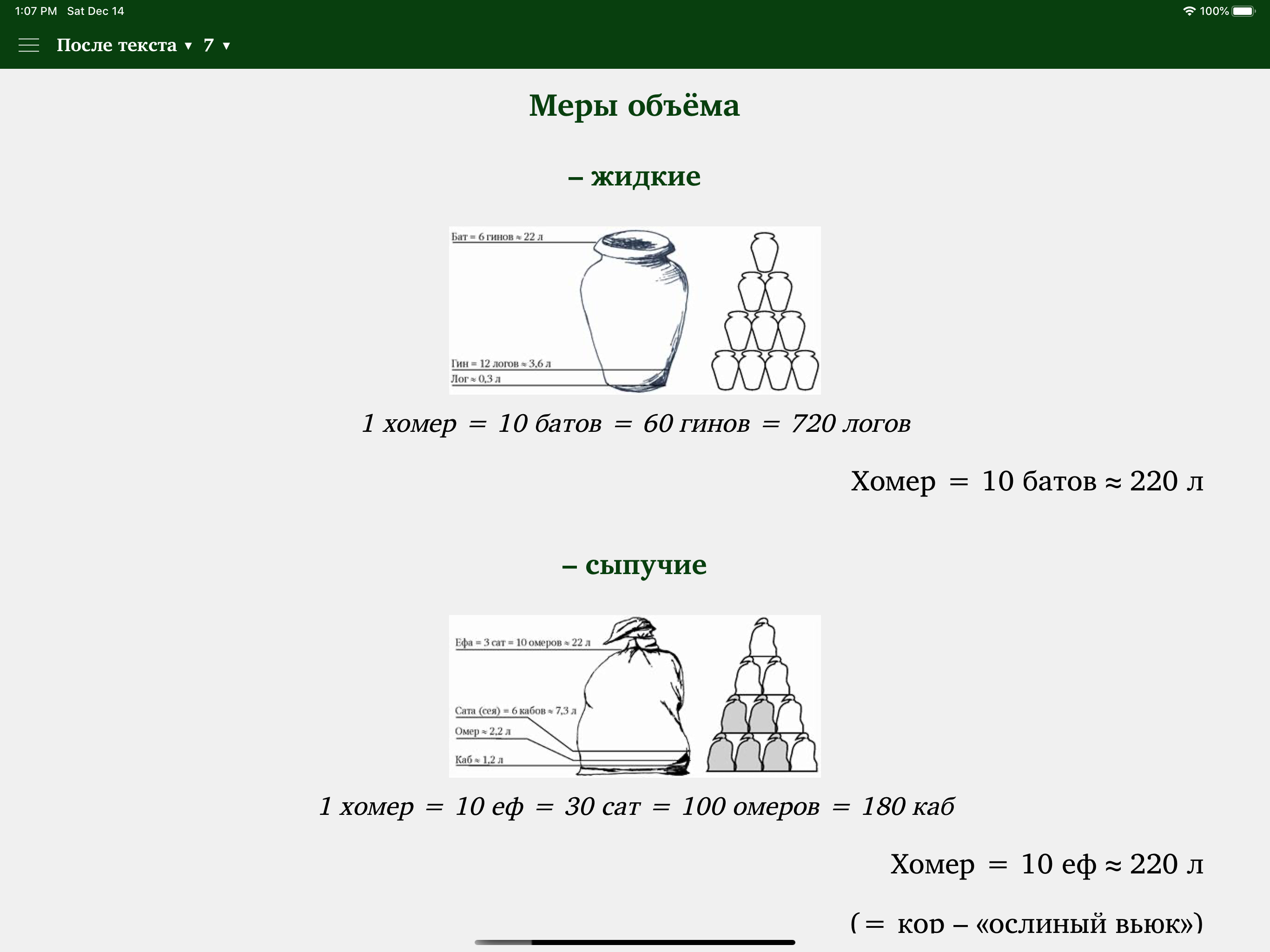 Священное Писание (Аллах)