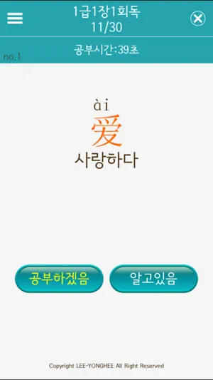 회독HSK(AD) screenshot 3