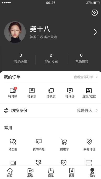 匠心演绎 screenshot-3