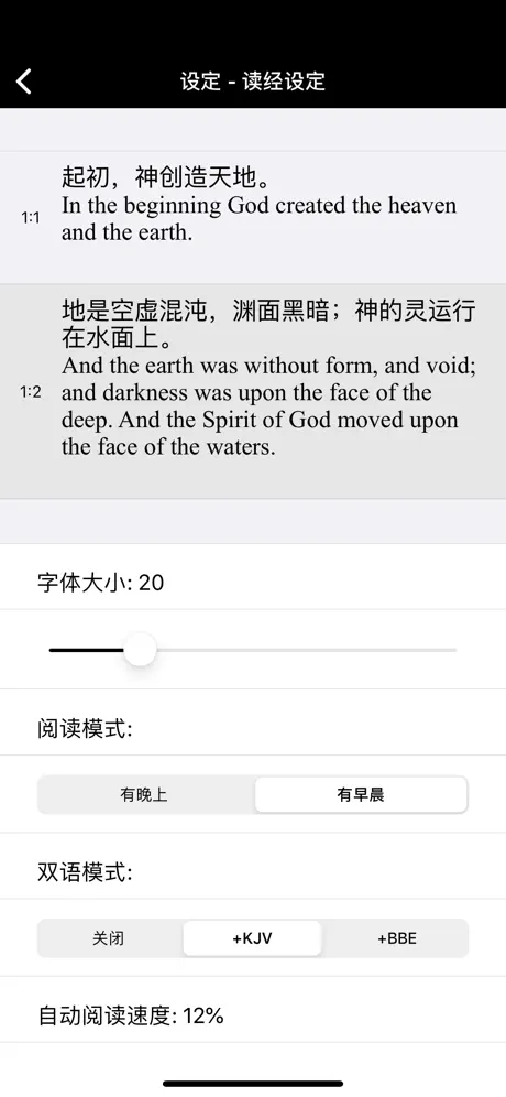 圣经-快速圣经(HD简体精装版)-Lite