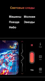 Длинная Выдержка айфон картинки 2