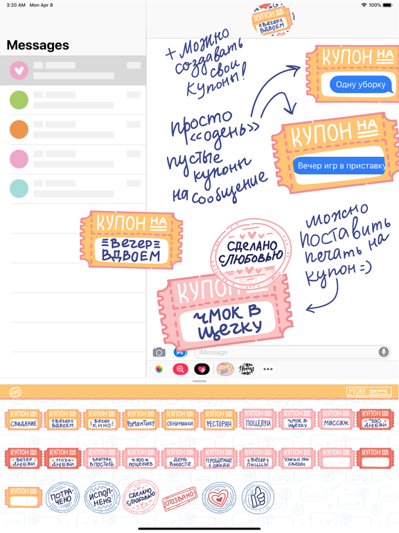 Screenshot #5 pour Купоны для влюбленных