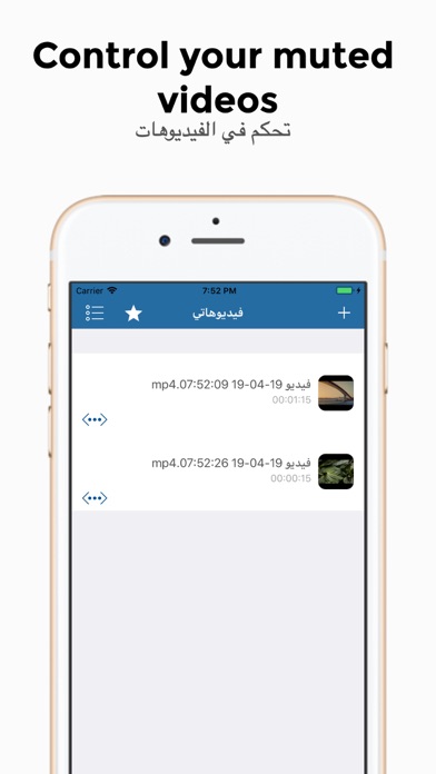 Mute Video Add Music To Video screenshot 2