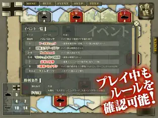 Snímek 3 総統指令ーUnternehmen BARBAROSSAー iphone