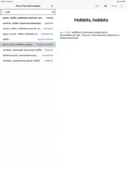 english-russian dictionary айпад изображения 3
