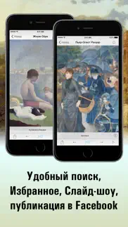 Национальная галерея, Лондон айфон картинки 4