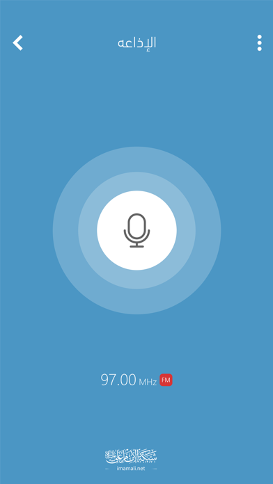 شبكة الامام علي iPhone screenshot 9 - Lifestyle app