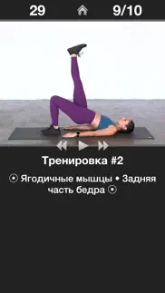 Ежедневная Тренировка Ягодиц* айфон картинки 3
