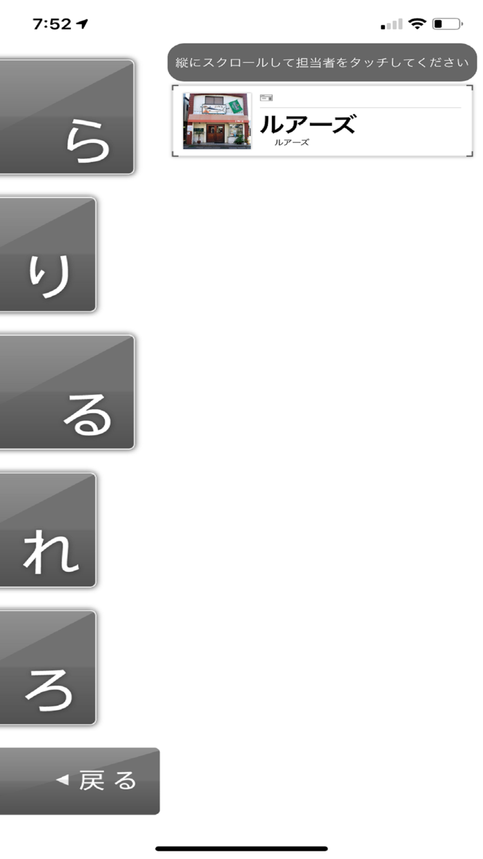 オフィス受付 Pro