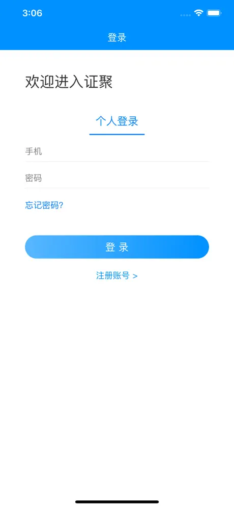 证聚