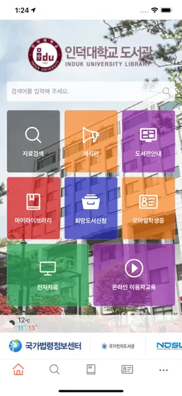 Game screenshot 인덕대학교 도서관 apk