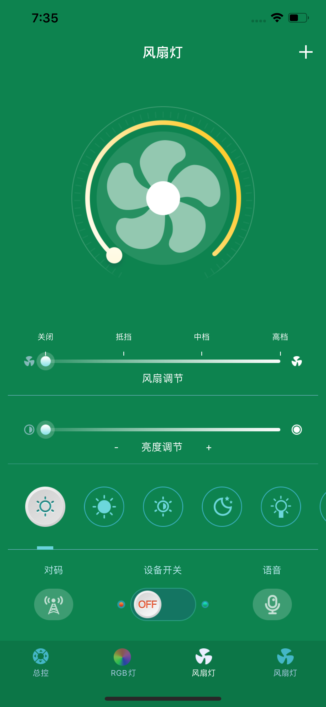 子弹头照明-ZDTVR screenshot 3