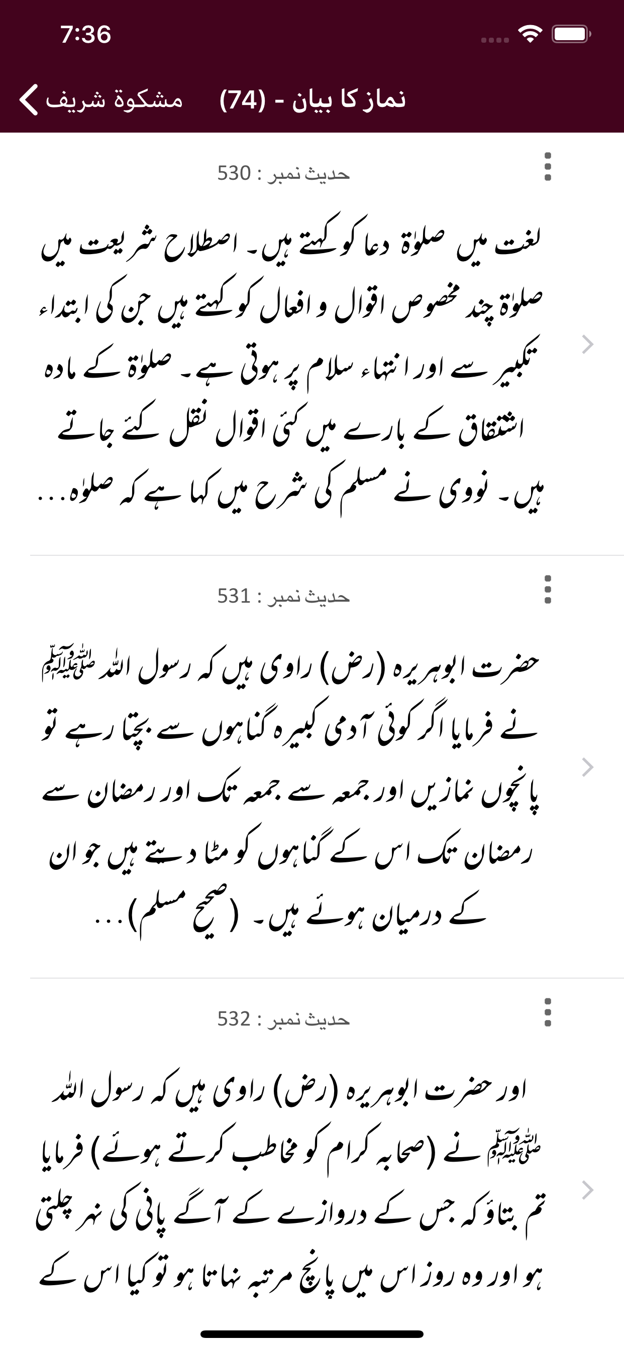 Mishkaat Shareef |Arabic |Urdu screenshot 4