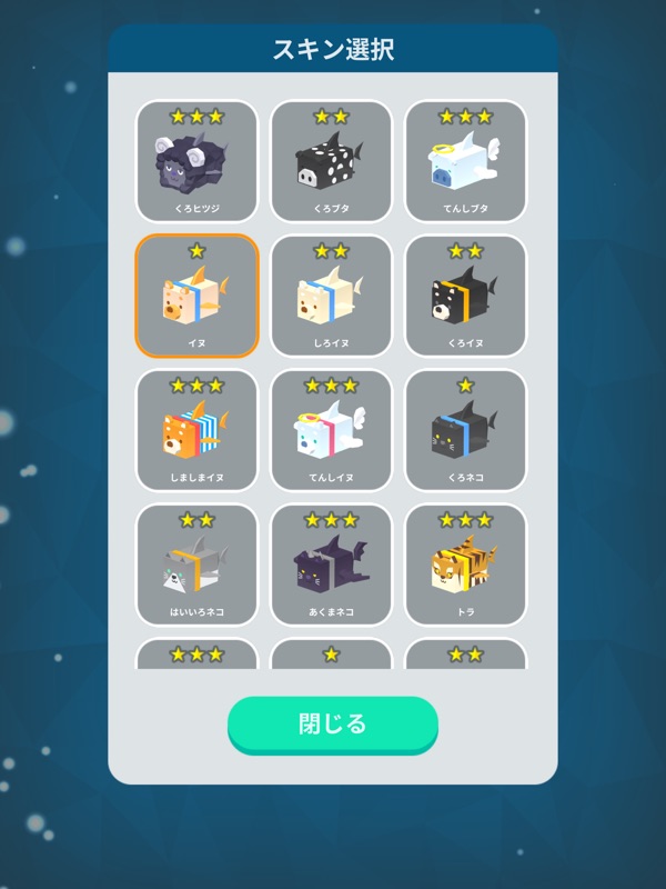 どうぶつの海オンライン screenshot 9
