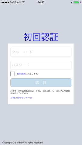 スマートタスクのおすすめ画像1