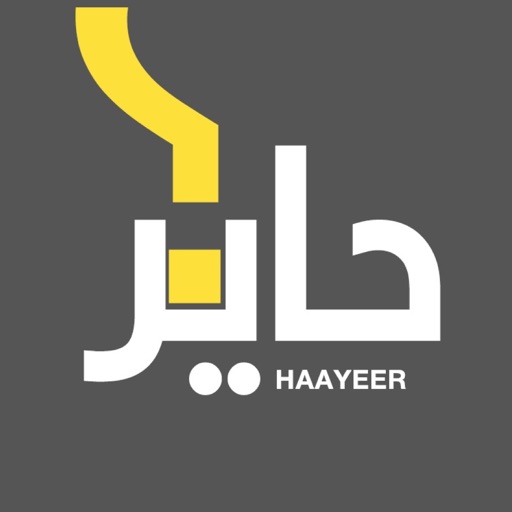 حاير التاجر - Haayeer Vendor icon