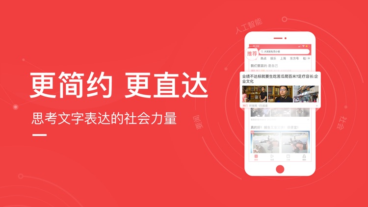 东方头条(专业版)-掌上新闻阅读新体验 screenshot-3