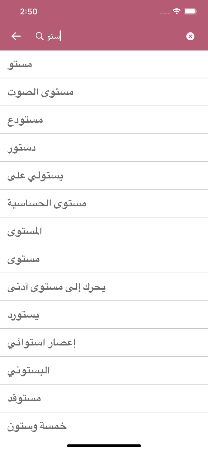 Turkish Arabic Dictionary