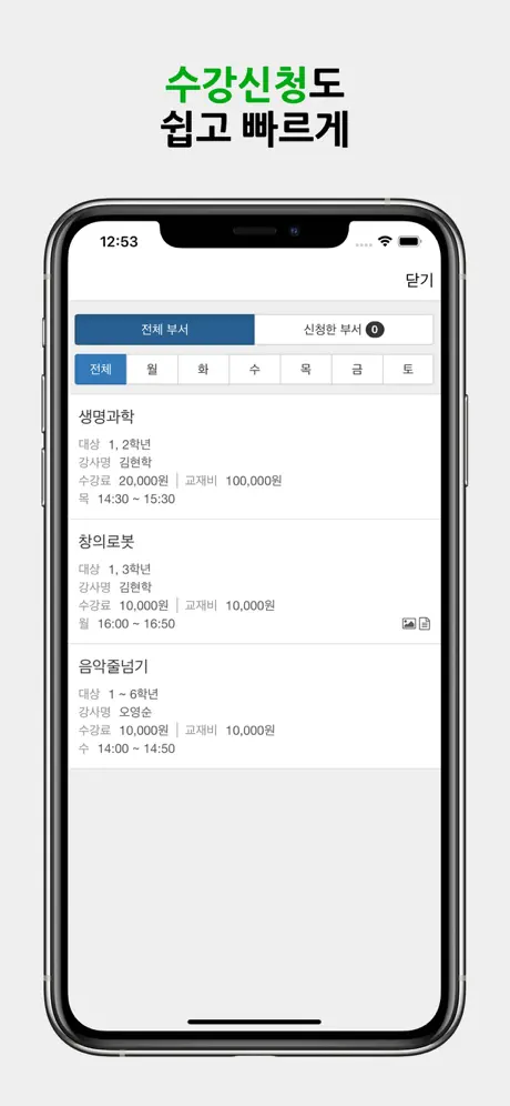 원프로 알리미