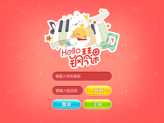 Screenshot #4 pour Hello钢琴课
