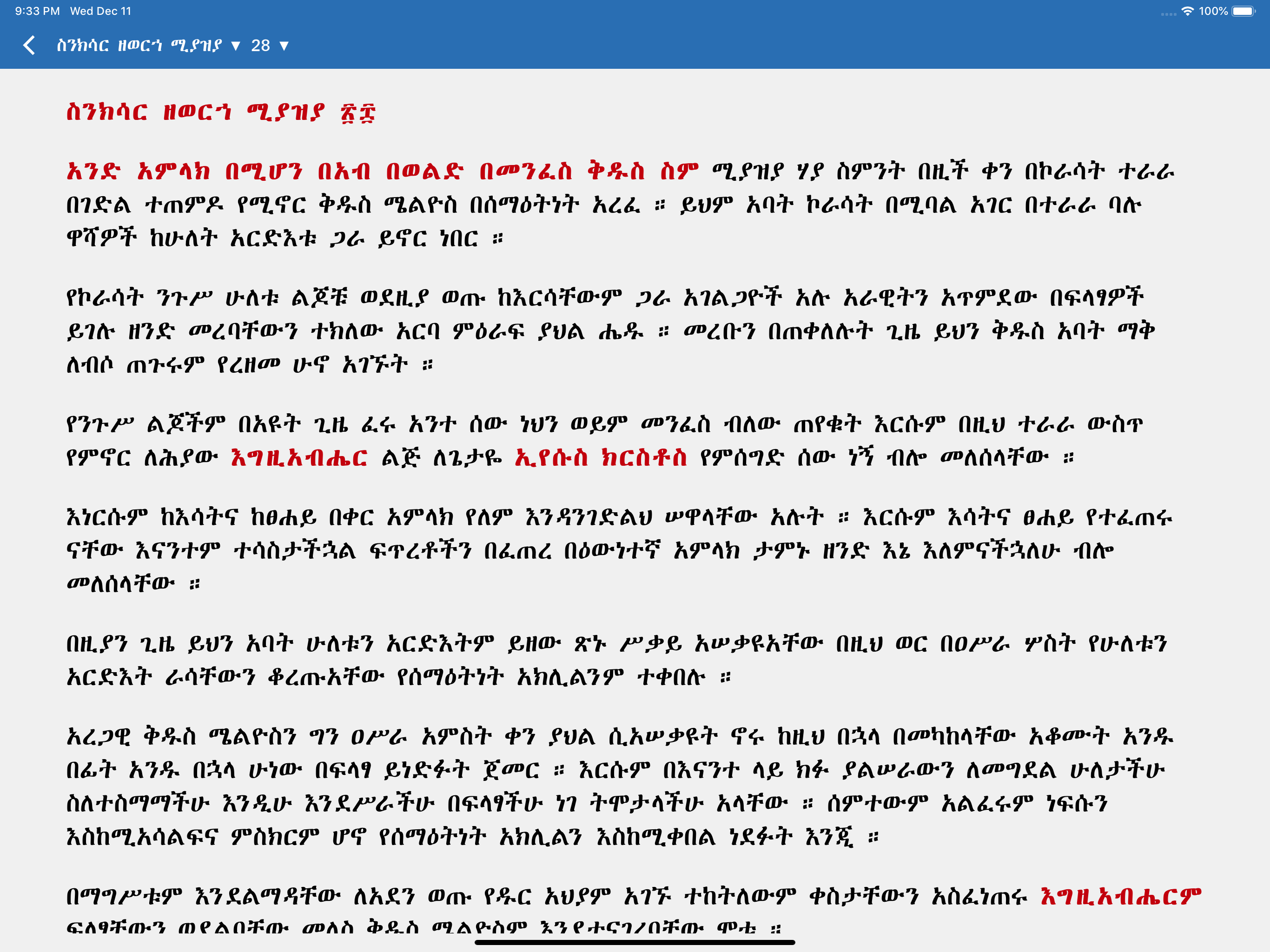 Metsihafe Sinksar