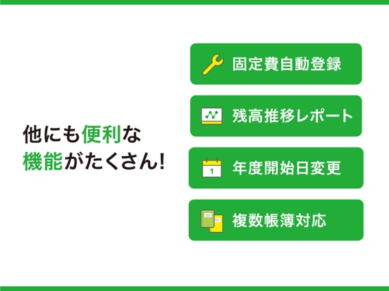 白色申告の確定申告アプリ Kaikei Liteのおすすめ画像10