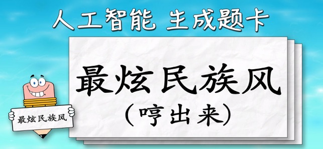 你演我猜比劃猜詞(圖2)-速報App