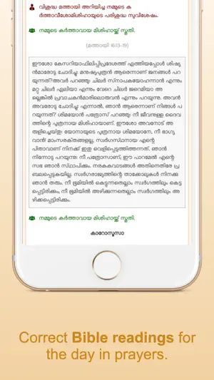 SyroMalabar Praarthanakal screenshot 4