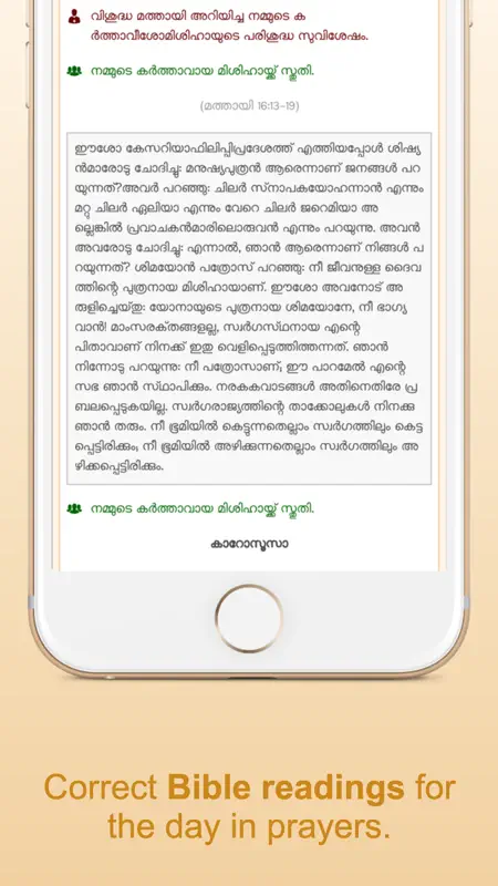 SyroMalabar Praarthanakal screenshot 4 of 4