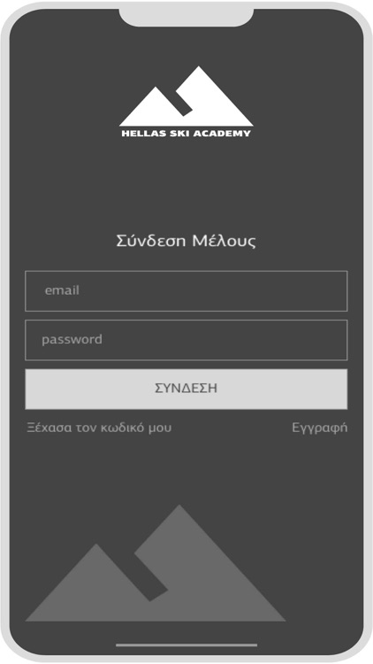 ΕΟΣ Αχαρνών | Coach App screenshot-3