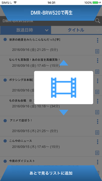 Panasonic Media Accessのおすすめ画像5