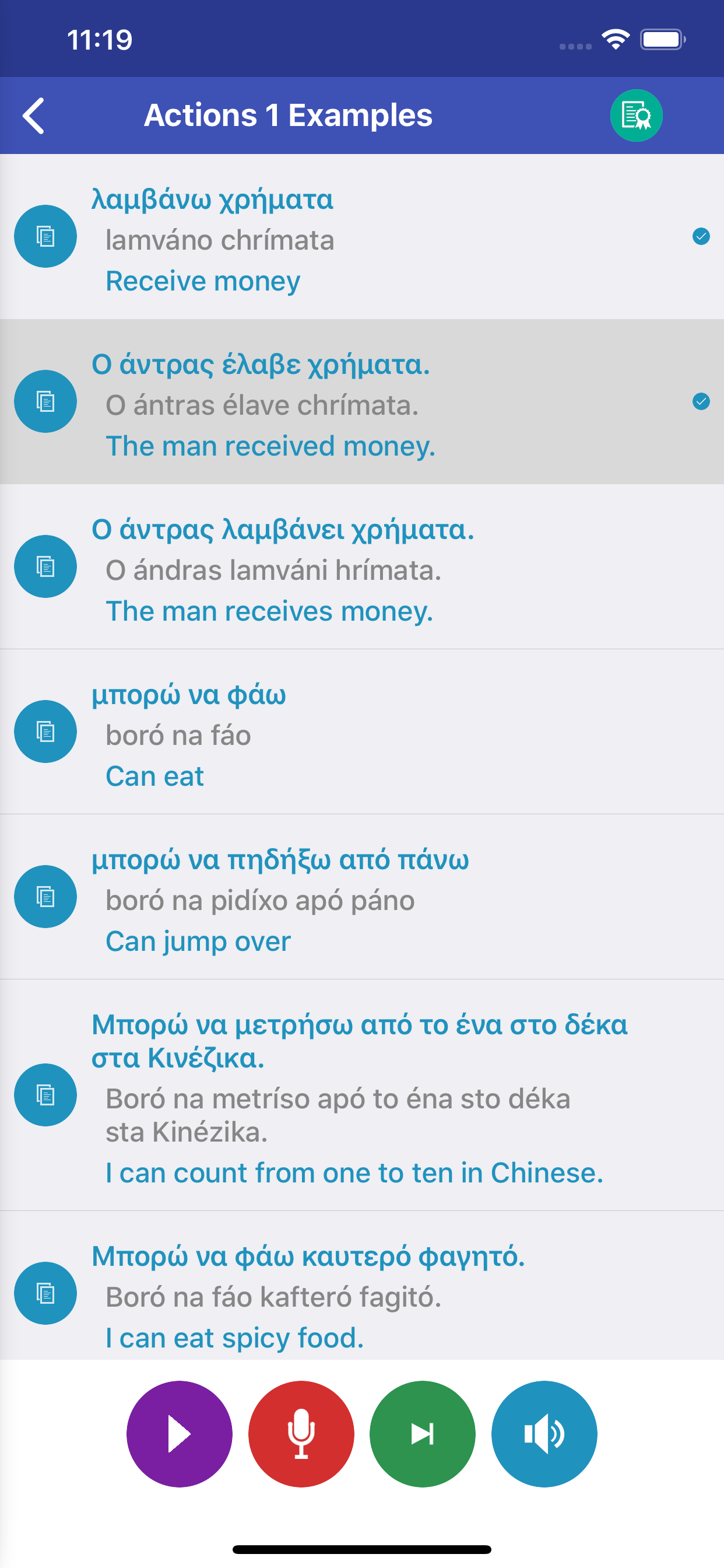 Learn Greek Daily screenshot 5