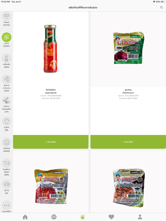 Halal Thai iPad screenshot
