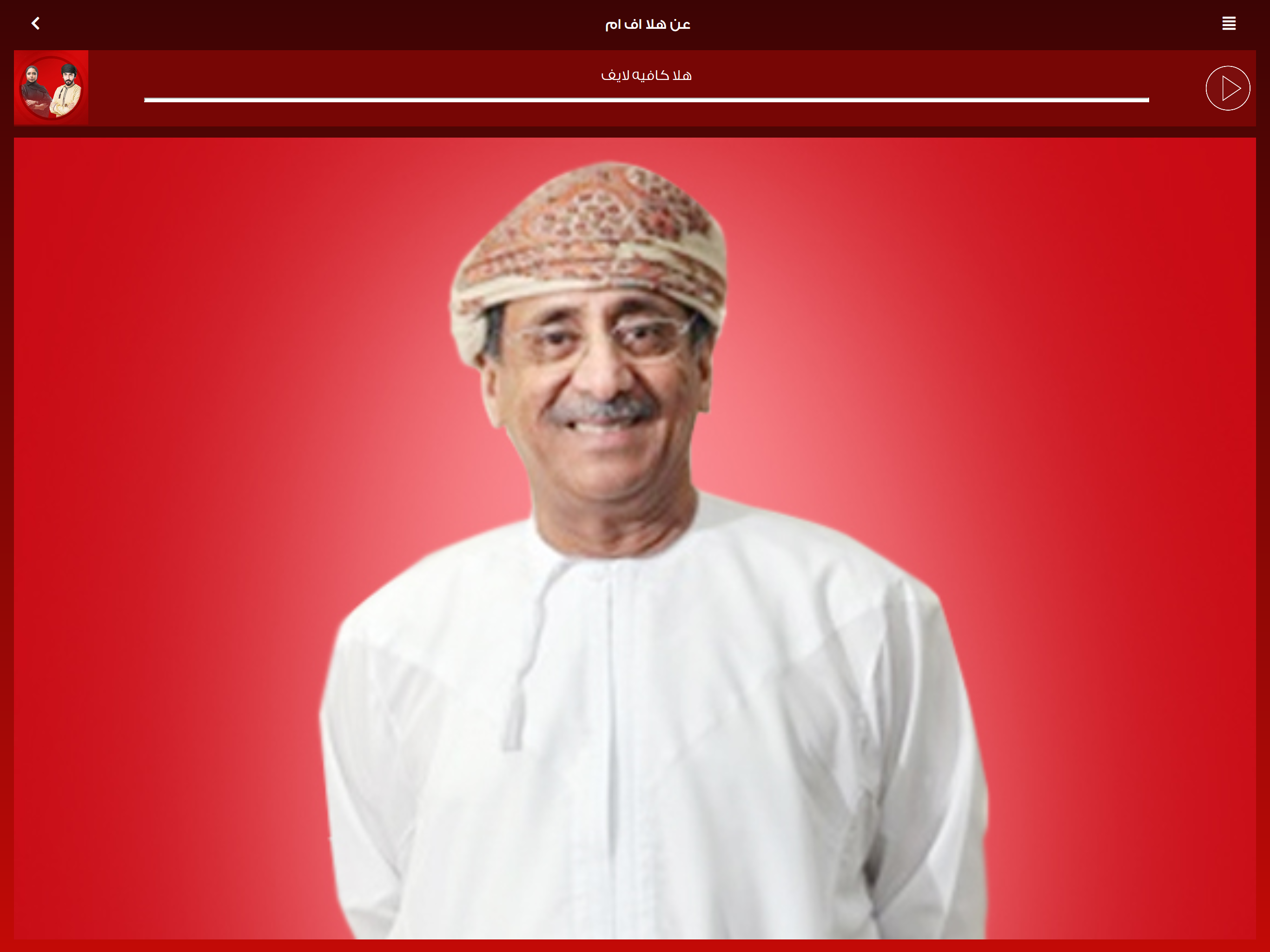 Hala FM Oman