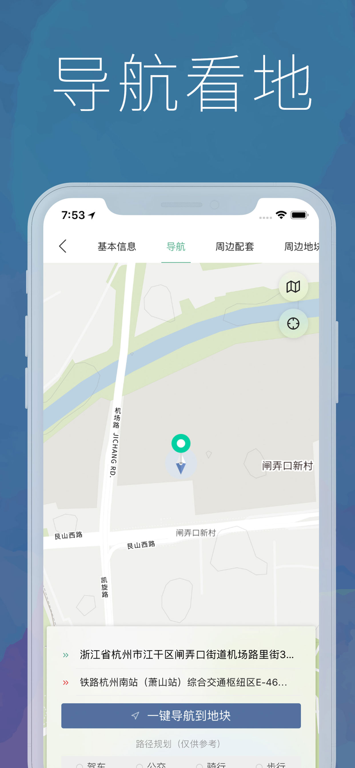 好地大数据 screenshot 7