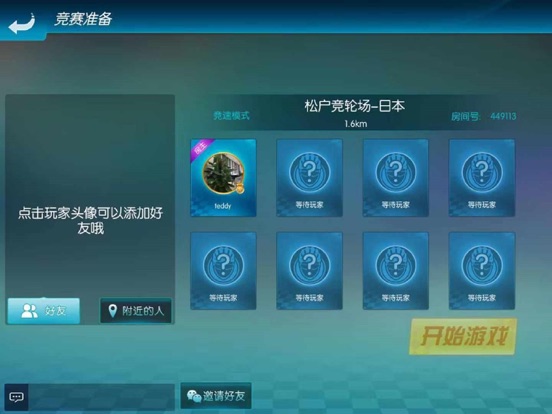 Screenshot #5 pour LT Sports 乐透运动