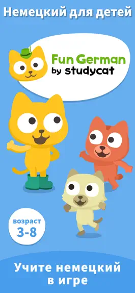 Game screenshot Fun German | Учите немецкий mod apk