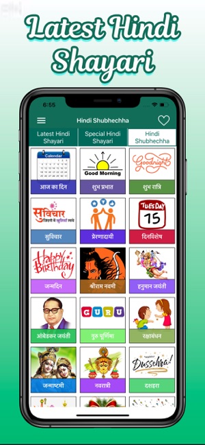 Latest Hindi Shayari(圖4)-速報App