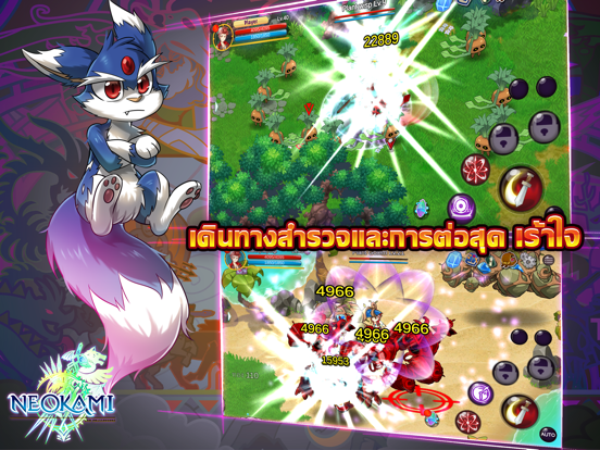 Screenshot #5 pour Neokami